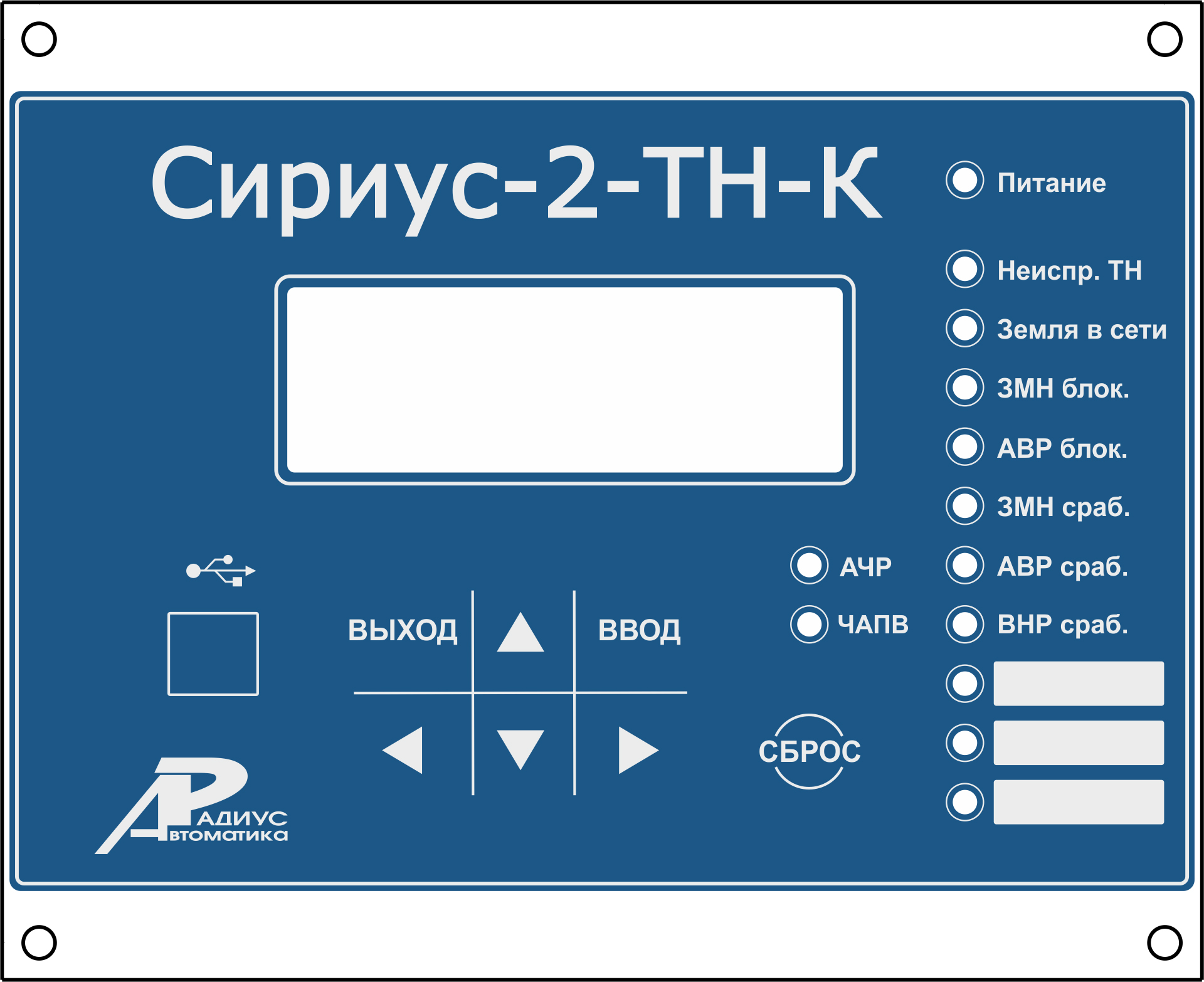 Сириус-2-ТН-К — реле напряжения