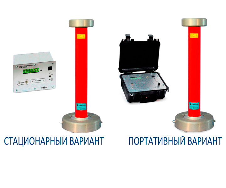 СКВ-100 — цифровой киловольтметр