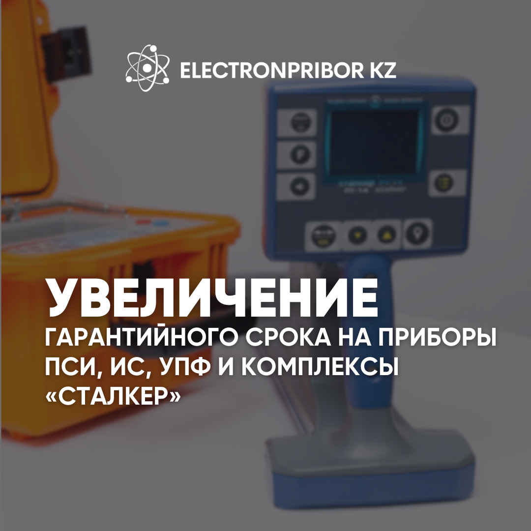 Гарантия 24 месяца!