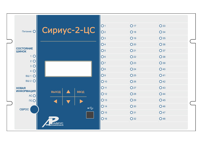 Сириус-2-ЦС — микропроцессорное устройство центральной сигнализации