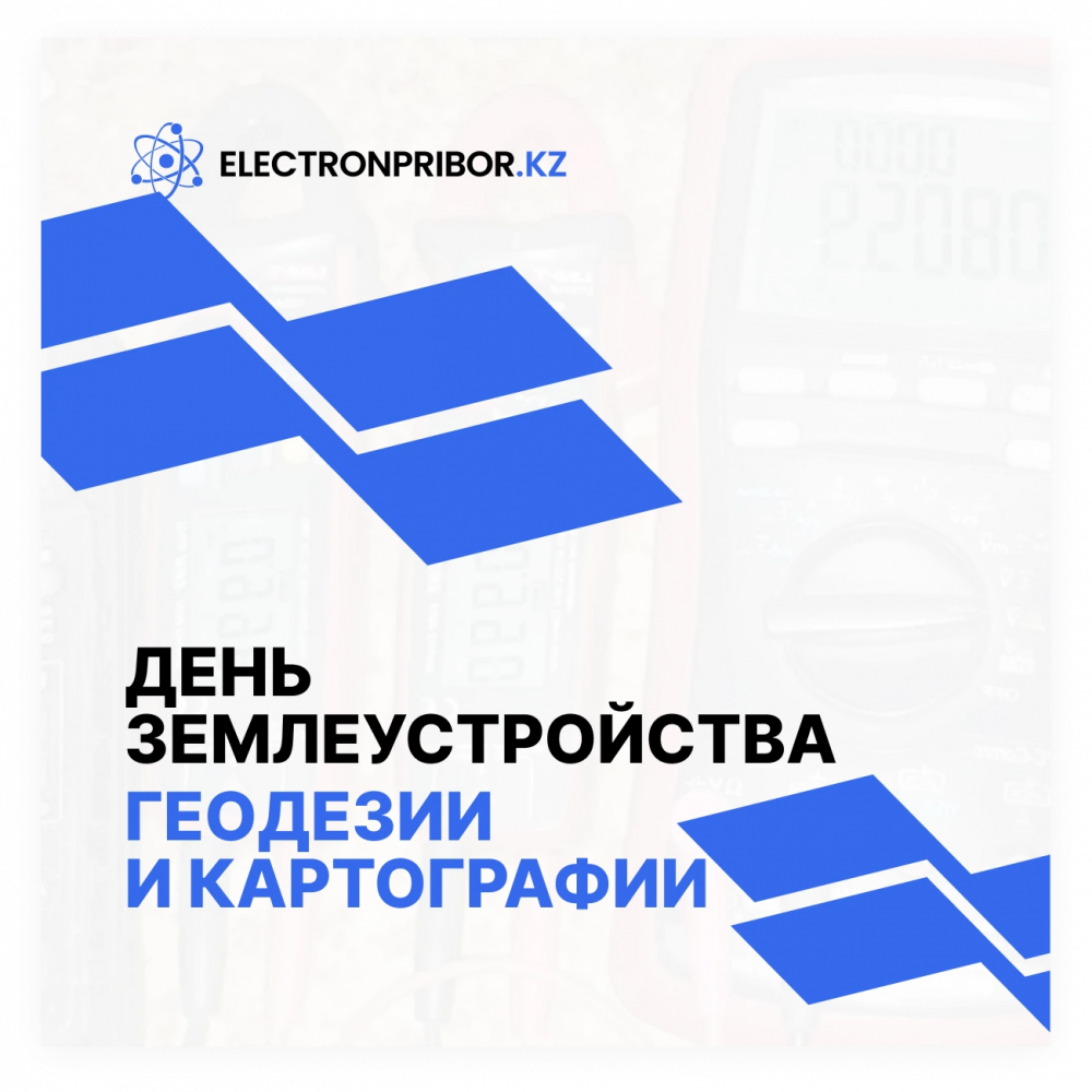 С Днем землеустройства, геодезии и картографии