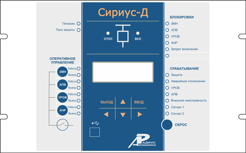 Сириус-21-Д — микропроцессорное устройство защиты электродвигателя (синхронного или асинхронного мощностью до 4,5 МВт)