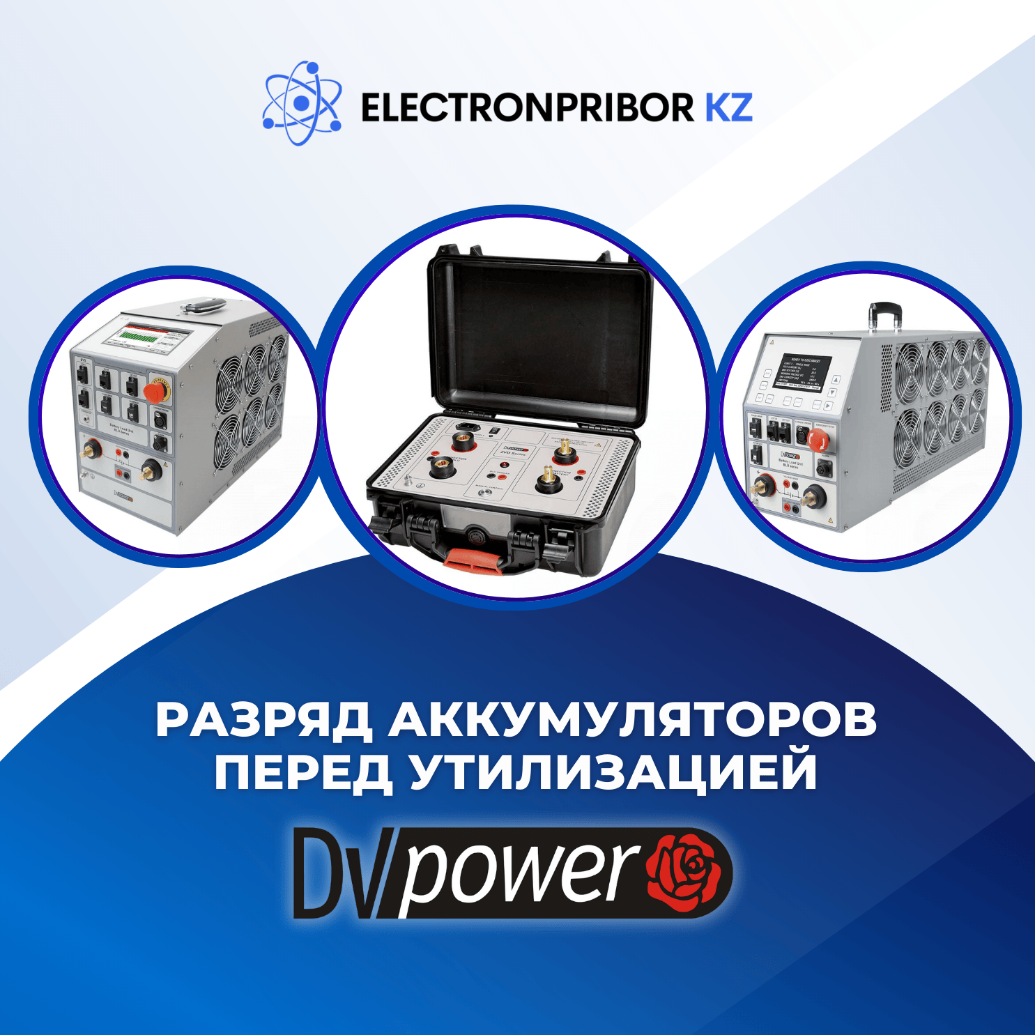 Новые решения для разряда батарей перед переработкой