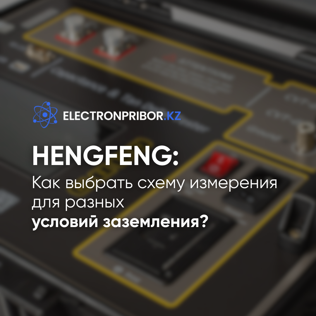 Что инженеры учитывают при работе с измерителями HFJS?