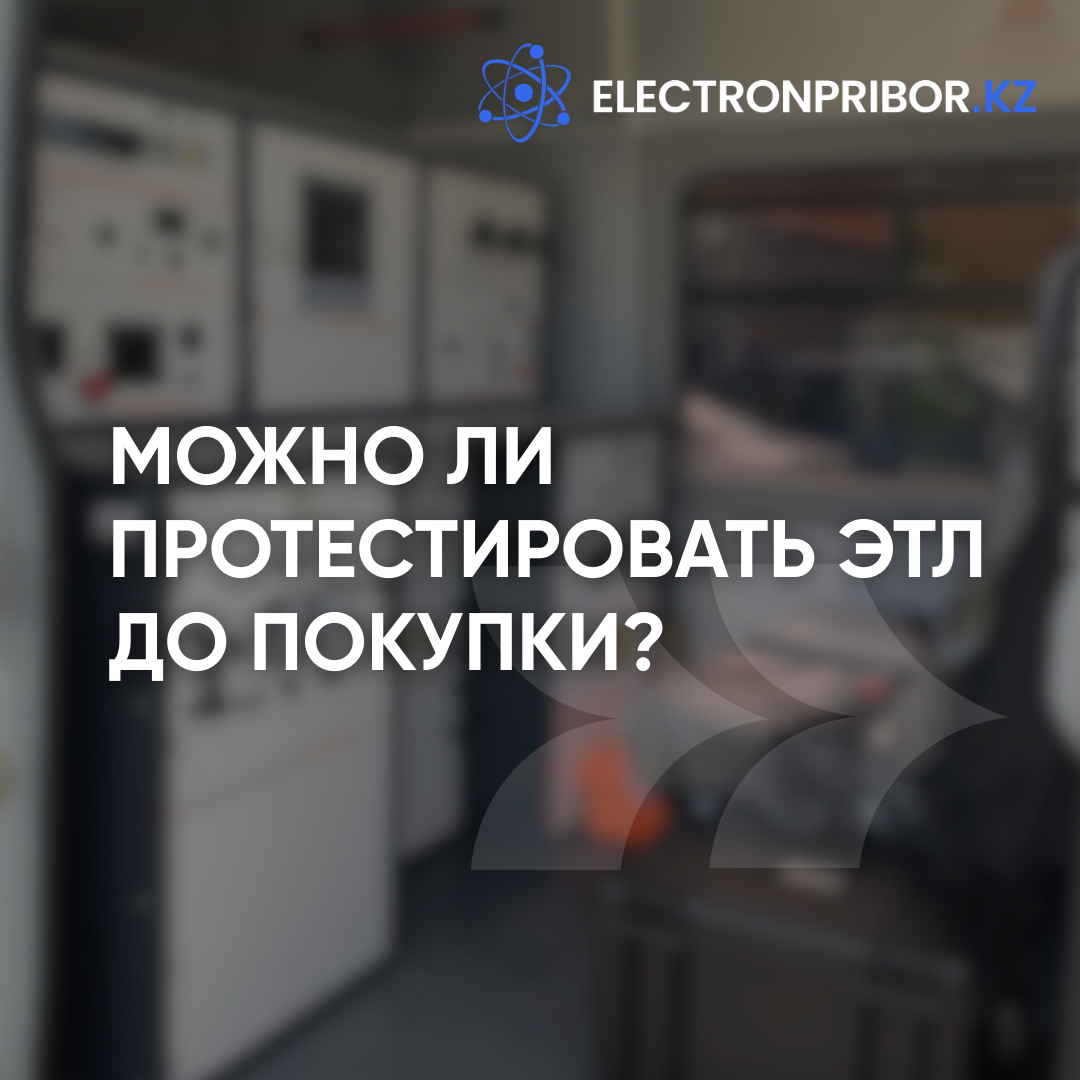 Можно ли протестировать ЭТЛ-Профи до покупки? Да!