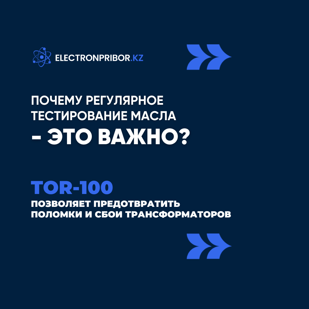Почему регулярное тестирование масла - это важно?