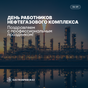 Ко Дню работников нефтегазового комплекса: решения для контроля трансформаторного масла