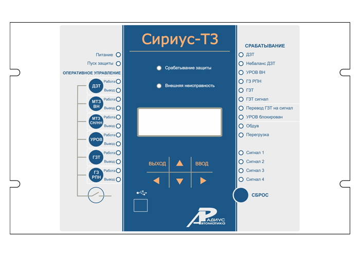 Сириус-Т3 — микропроцессорное устройство основных защит трехобмоточного трансформатора 35-220 кВ