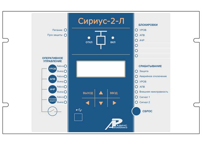 Сириус-21-Л — устройство микропроцессорной защиты линий напряжением 6-35 кВ