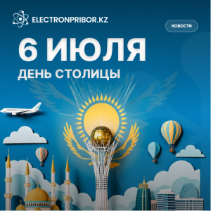 6 июля — День столицы: инновации, надежность, развитие