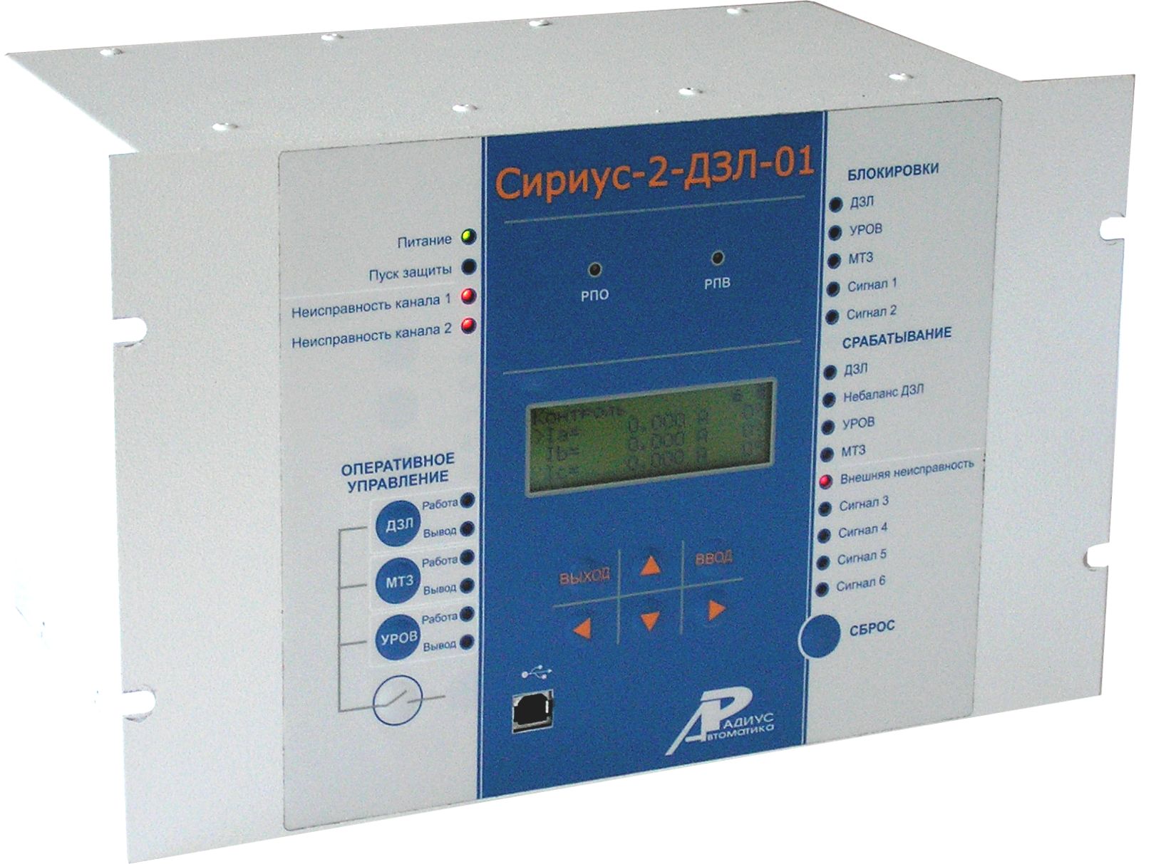 Сириус-2-ДЗЛ-01 — микропроцессорное устройство основной защиты