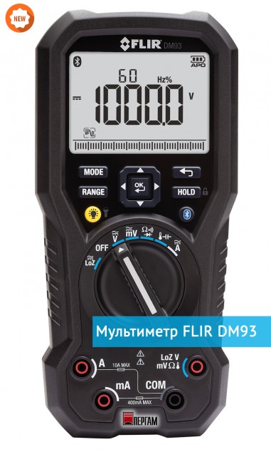 DM93 — Цифровой мультиметр 