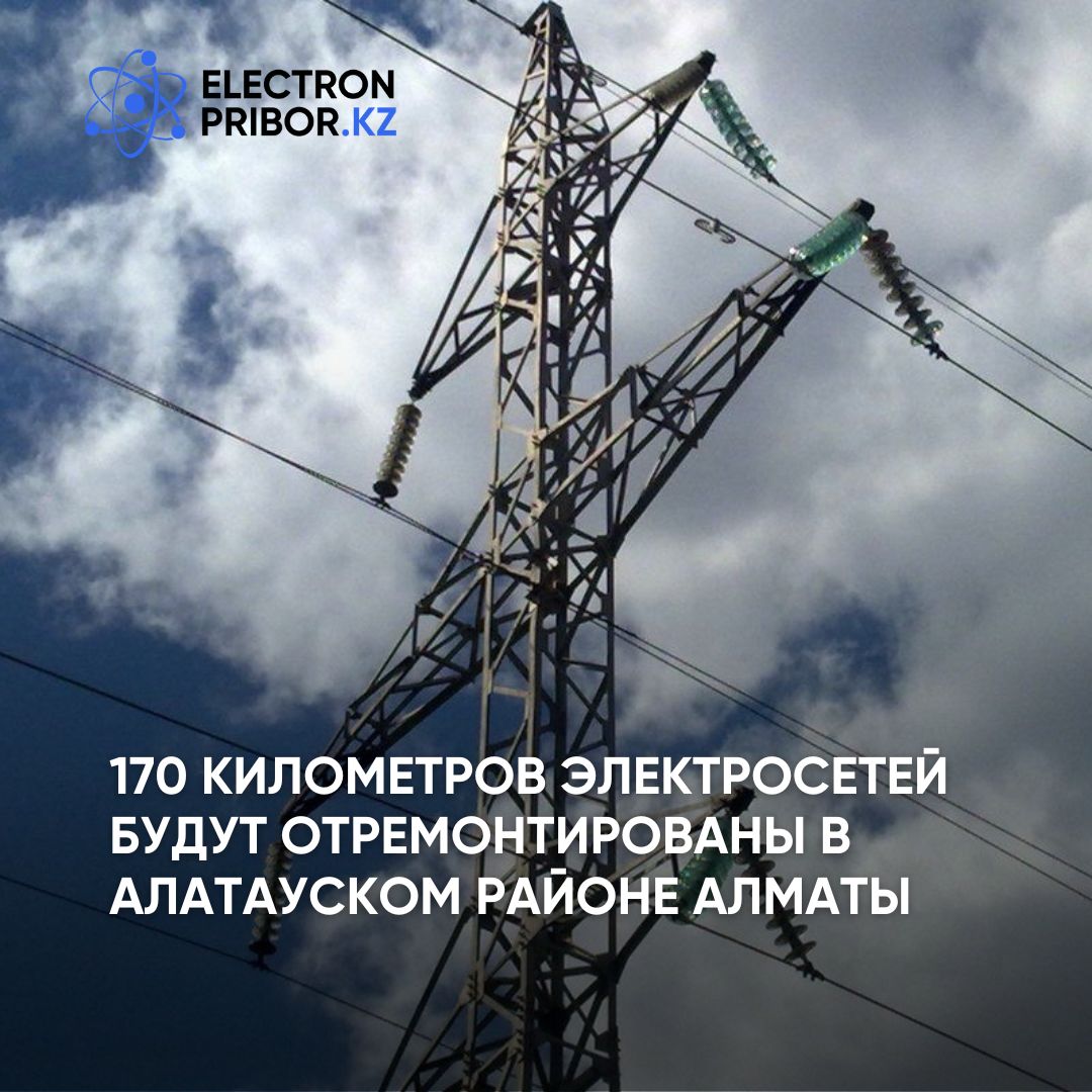 Новые ТП в 8 микрорайонах Алматы