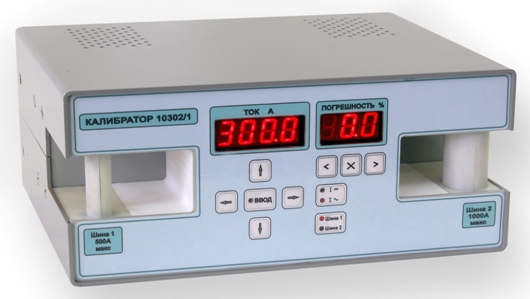 10302/1 — калибратор тока для поверки клещей токоизмерительных
