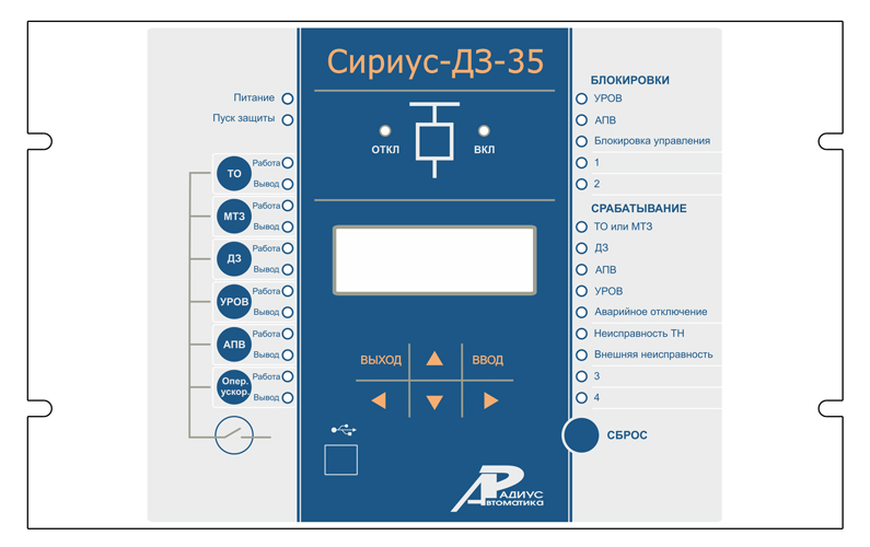 Сириус-ДЗ-35 — микропроцессорное устройство дистанционной защиты для линий 35 кВ