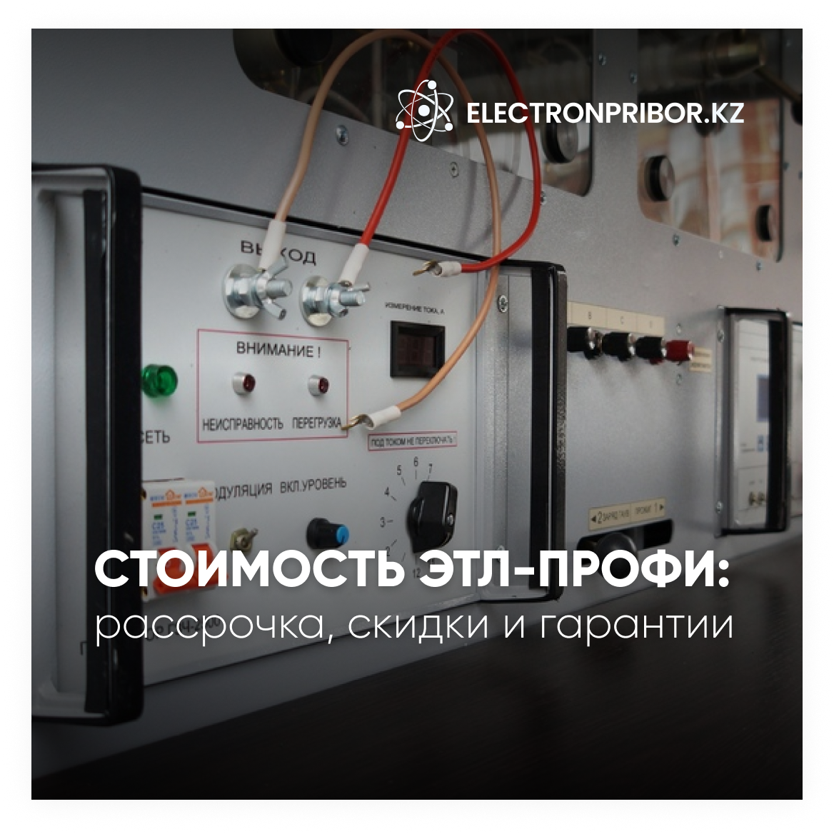 Стоимость ЭТЛ-Профи: рассрочка на год, скидка при предзаказе, гарантии