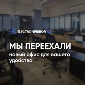 Мы переехали: новый офис для вашего удобства