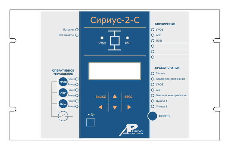 Сириус-21-С — устройство микропроцессорной защиты секционного выключателя в сетях напряжением 6-35 кВ