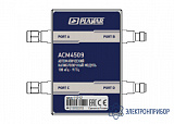 АСМ4509-11212 — автоматический калибровочный модуль