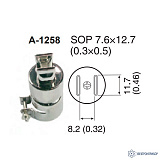 A-1258 — сопло