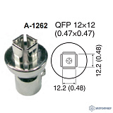 A-1262 — сопло