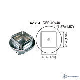 A-1264 — сопло