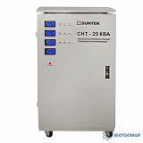 SUNTEK СНТ 20000 ВА — трехфазный стабилизатор напряжения