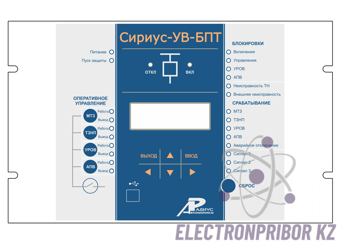 Сириус-УВ-БПТ — устройство микропроцессорной защиты и автоматики