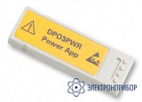 DPO3PWR — модуль для измерения и анализа мощности