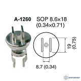 A-1260 — сопло