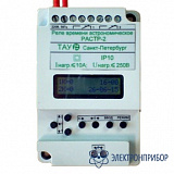 РАСТР — реле времени астрономическое