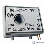 ПИТ-5-Т-П10 — преобразователь измерительный переменного тока