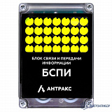 БСПИ-3Л-МР-ВА — блок сбора и передачи информации