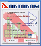 Spectrum Analyzer Console — программное обеспечение для анализаторов спектра