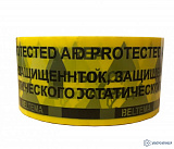 Скотч для разметки ESD зоны,