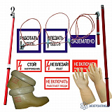 КСЗ-2 — комплект средств защиты для электроустановок до 10кВ