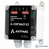 А-Сигнал К3 — монитор электрической сети