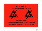 Знак красный прямоугольник А4 — вы покидаете защищенную от электричества зону