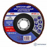 МЕГЕОН 61001 — круг шлифовальный лепестковый