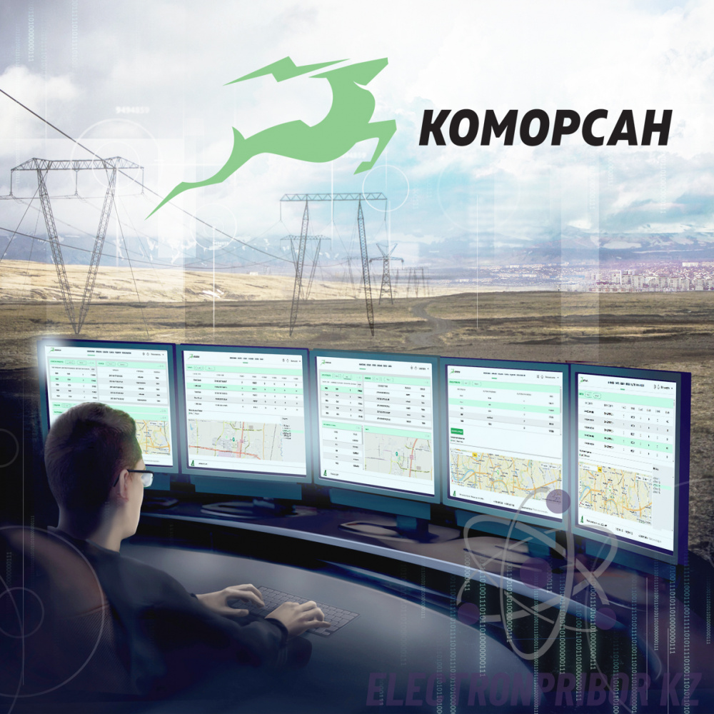 КОМОРСАН — система мониторинга и управления электрическими сетями